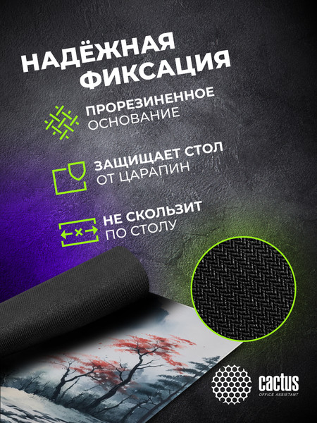 Коврик для мыши Cactus Mountains CS-MPC-PRO11XXL