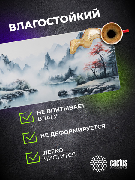 Коврик для мыши Cactus Mountains CS-MPC-PRO11XXL