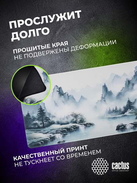 Коврик для мыши Cactus Mountains CS-MPC-PRO11XXL