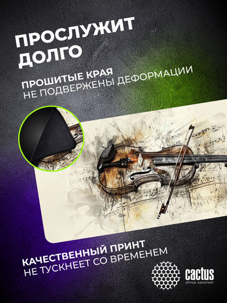 Коврик для мыши Cactus Musical CS-MP-COR02XXL