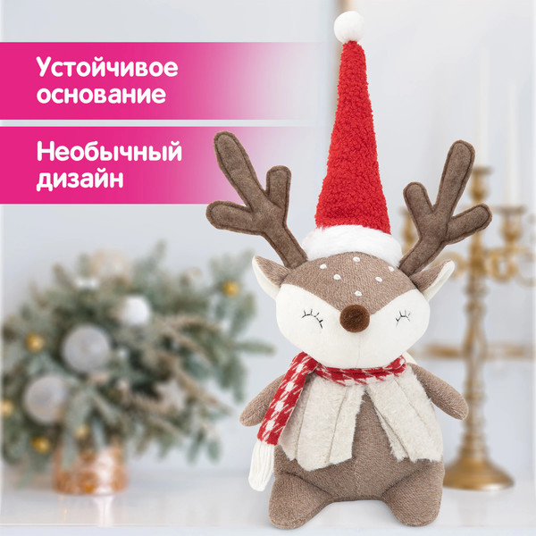 Фигура под елку Золотая сказка Забавный олененок / 592509