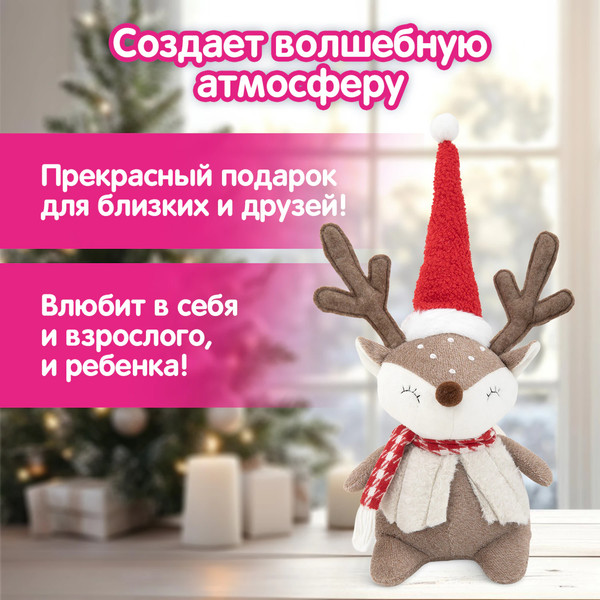 Фигура под елку Золотая сказка Забавный олененок / 592509