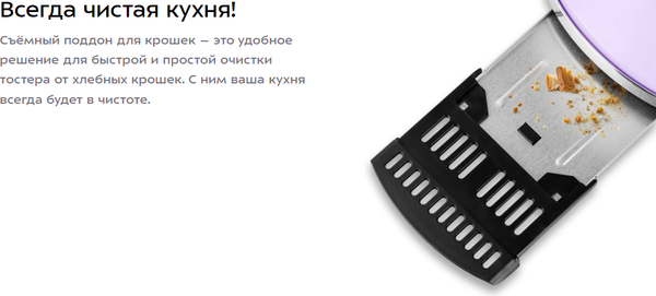 Тостер Kitfort КТ-6831