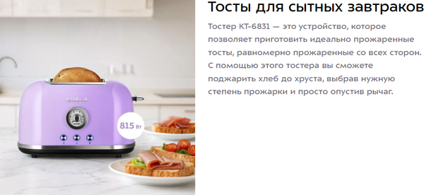 Тостер Kitfort КТ-6831