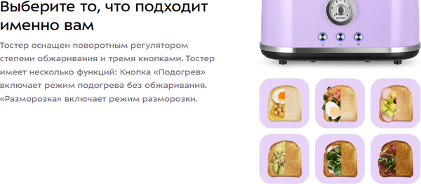 Тостер Kitfort КТ-6831