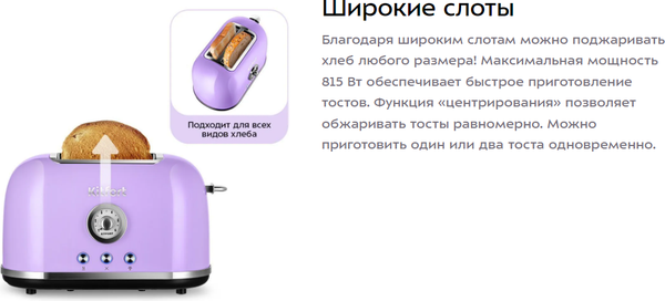 Тостер Kitfort КТ-6831