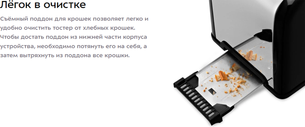 Тостер Kitfort КТ-6832