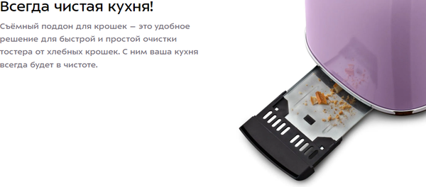 Тостер Kitfort КТ-6833