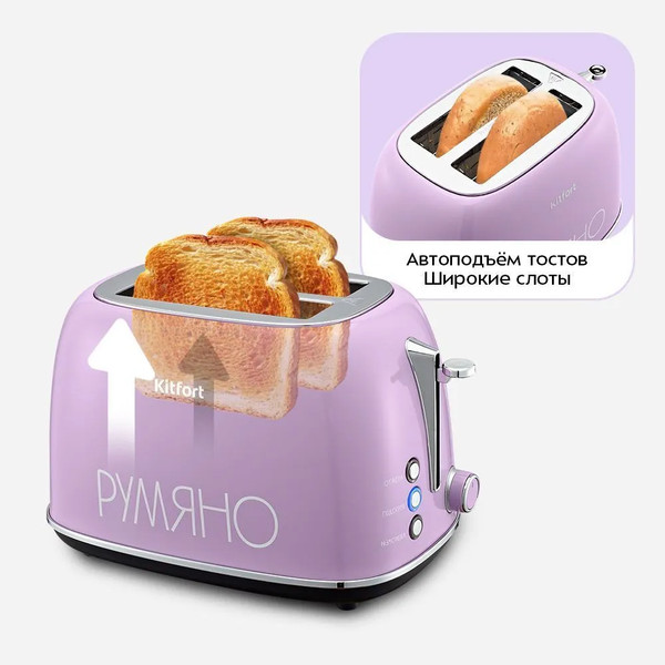 Тостер Kitfort КТ-6833