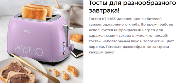 Тостер Kitfort КТ-6833