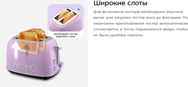 Тостер Kitfort КТ-6833