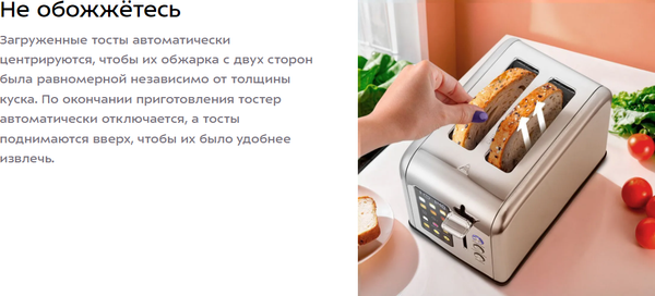 Тостер Kitfort КТ-6834