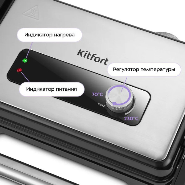 Электрогриль Kitfort КТ-4604