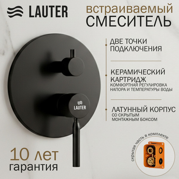 Смеситель Lauter Inset 21CK088C-511-2MB - фото