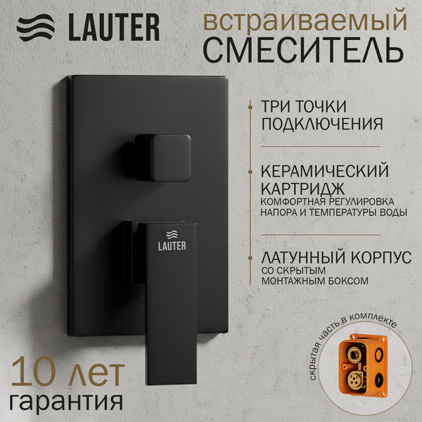 Смеситель Lauter Trim 21CK189C-516-3MB - фото
