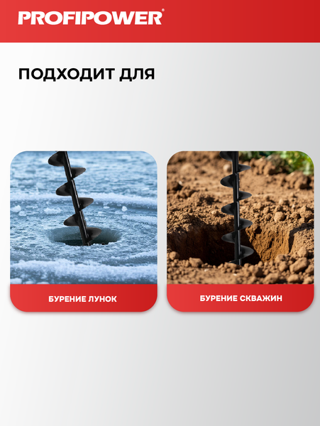 Мотоледобур Profipower E0282