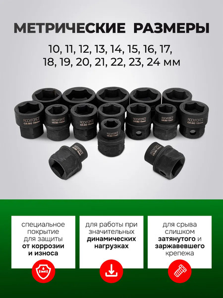 Набор головок слесарных RockForce RF-50151-BV30