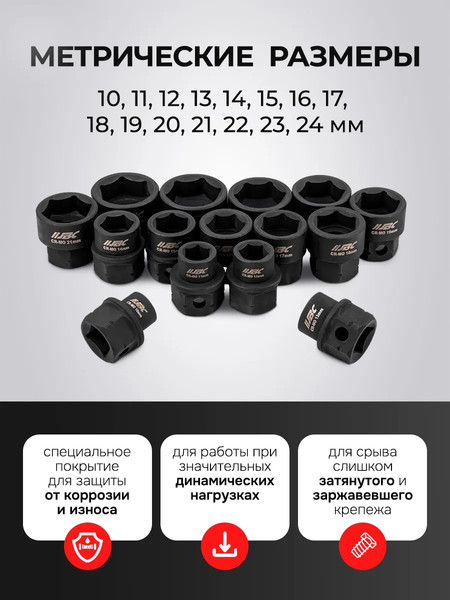 Набор головок слесарных JBC JBC-50151-BV30