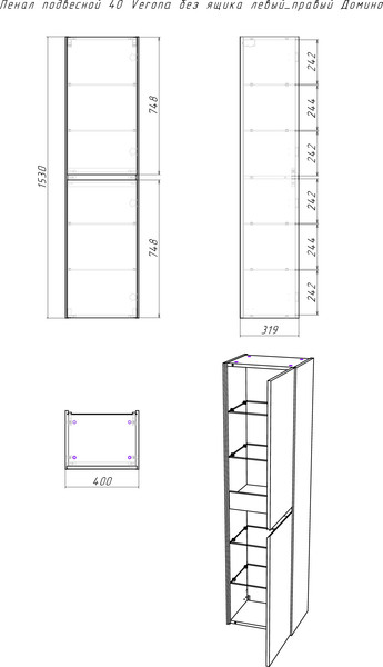 Шкаф-пенал для ванной Домино 40 Verona без ящика