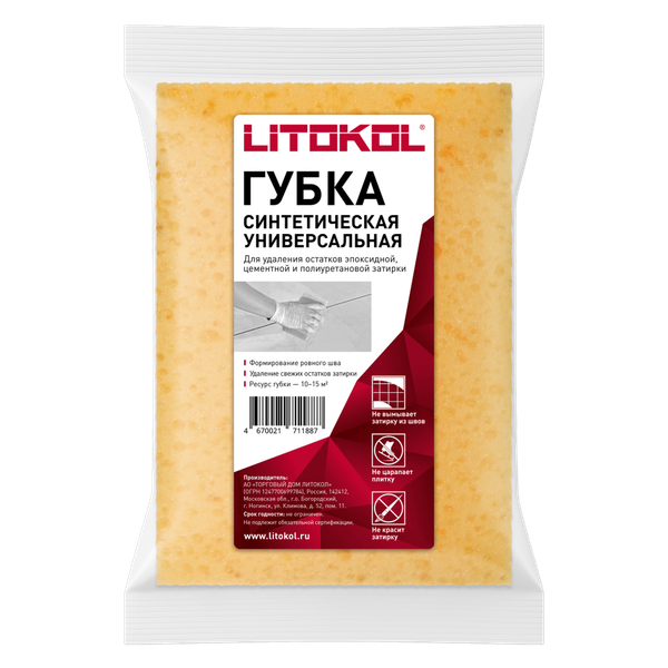 Губка для затирки Litokol Синтетическая для полимерной и цементной затирки 126 - фото