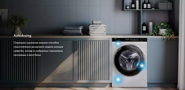 Стирально-сушильная машина Haier HWD120-BD14378