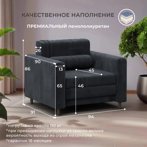 Кресло-кровать Лига Диванов Лига-070 / 132555