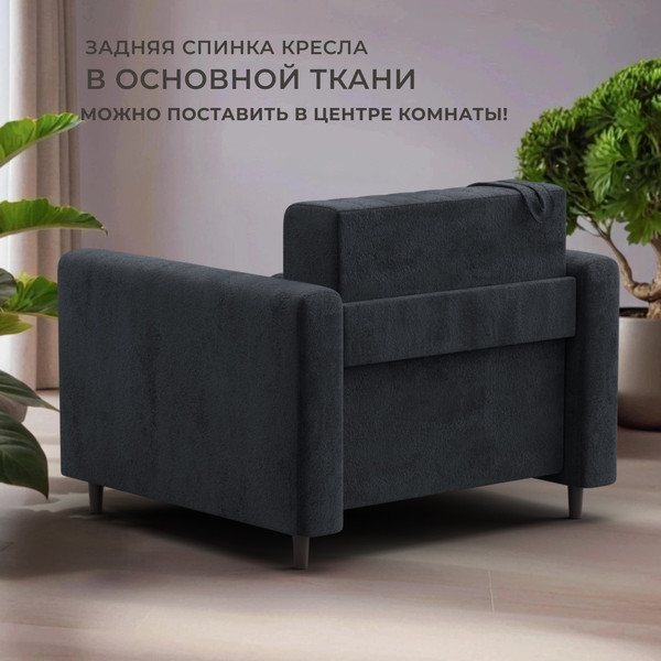 Кресло-кровать Лига Диванов Лига-070 / 132555