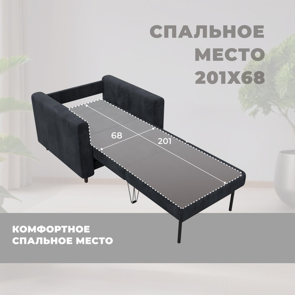 Кресло-кровать Лига Диванов Лига-070 / 132555