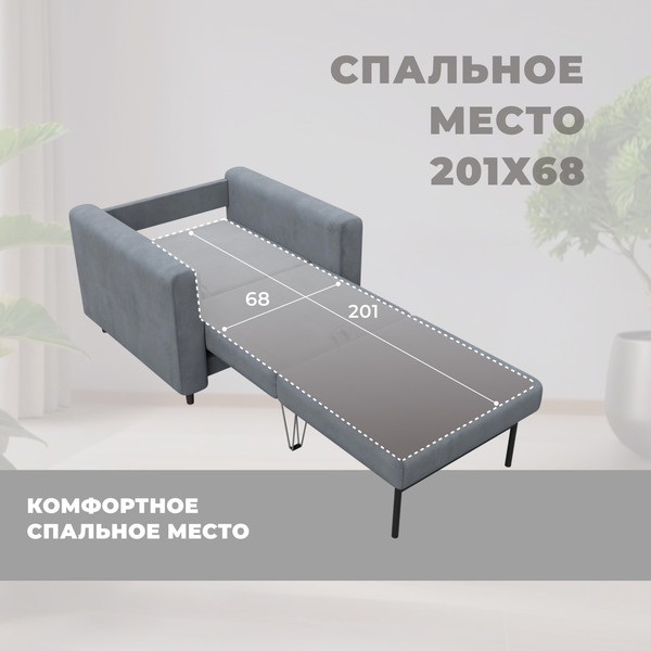 Кресло-кровать Лига Диванов Лига-070 / 132554