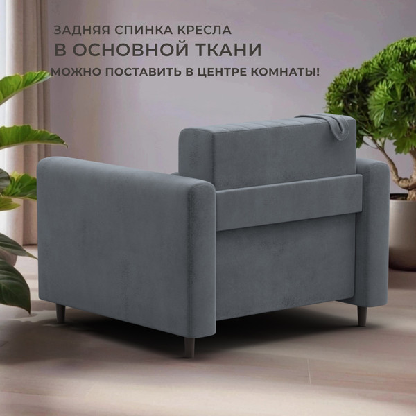 Кресло-кровать Лига Диванов Лига-070 / 132554