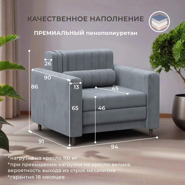 Кресло-кровать Лига Диванов Лига-070 / 132554