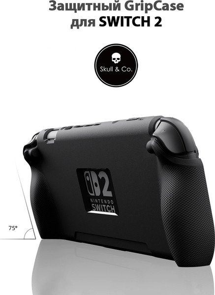 Чехол для игровой приставки Skull & Co Для Switch 2 / CC-003