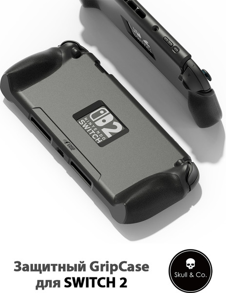Чехол для игровой приставки Skull & Co Для Switch 2 / CC-003