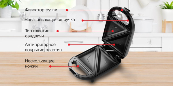 Сэндвичница StarWind SSW2142 (черный)