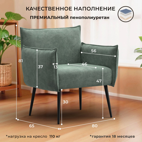 Кресло мягкое Лига Диванов Лига-083 / 132324