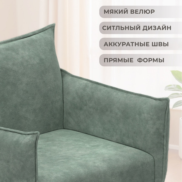 Кресло мягкое Лига Диванов Лига-083 / 132324