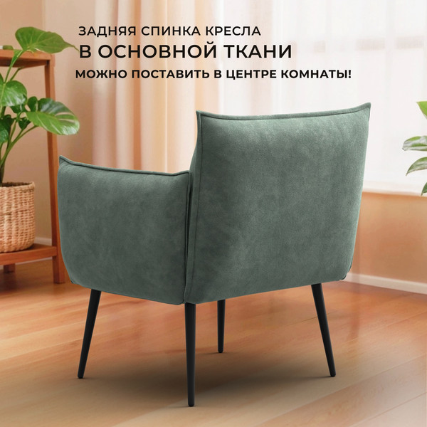 Кресло мягкое Лига Диванов Лига-083 / 132324