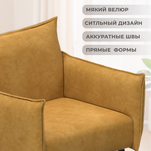 Кресло мягкое Лига Диванов Лига-083 / 132322