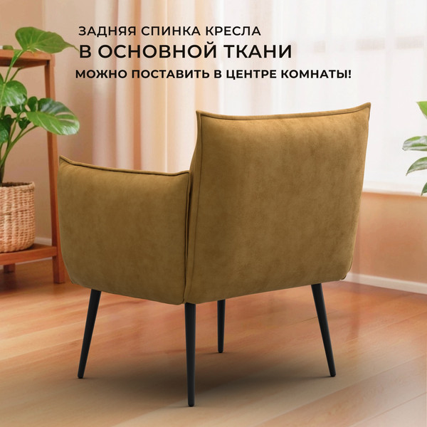 Кресло мягкое Лига Диванов Лига-083 / 132322