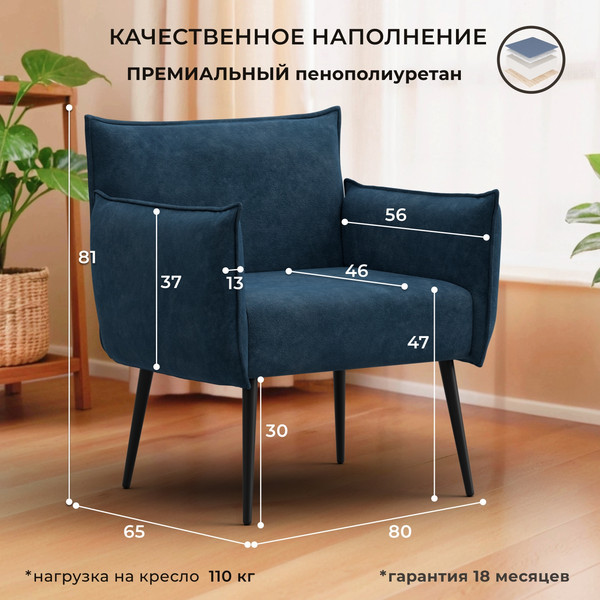 Кресло мягкое Лига Диванов Лига-083 / 132325