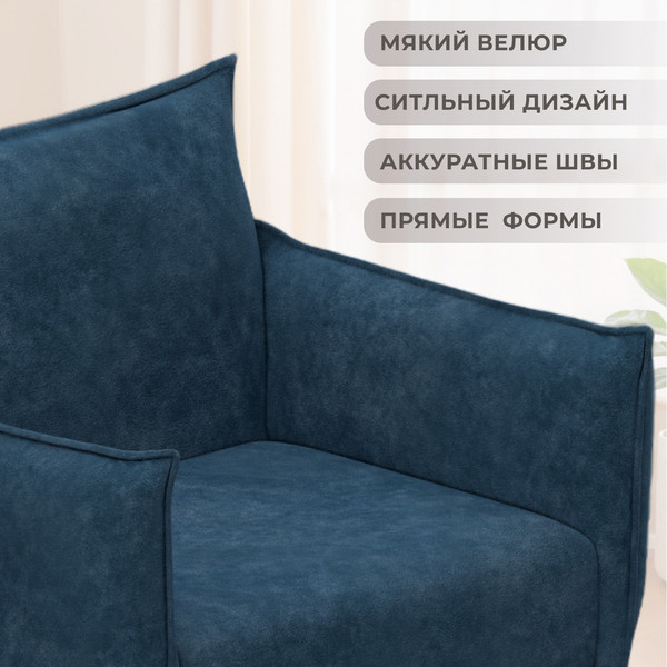 Кресло мягкое Лига Диванов Лига-083 / 132325