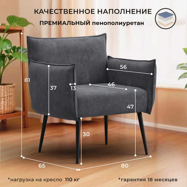 Кресло мягкое Лига Диванов Лига-083 / 132323