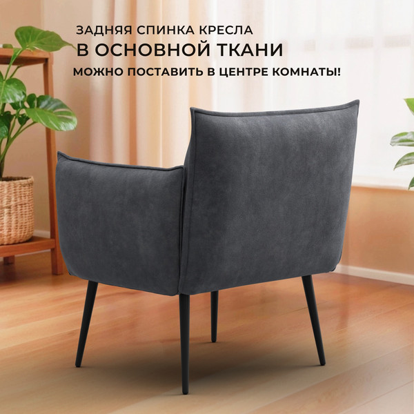 Кресло мягкое Лига Диванов Лига-083 / 132323