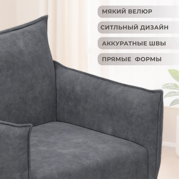 Кресло мягкое Лига Диванов Лига-083 / 132323