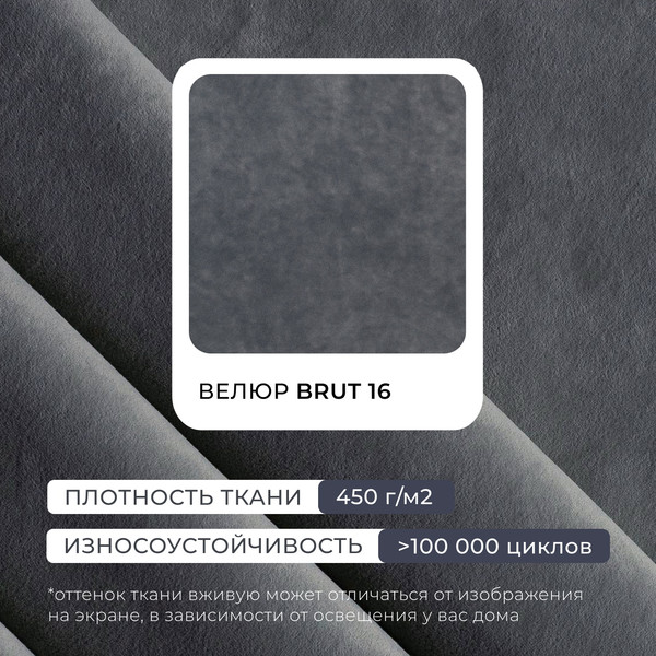 Кресло мягкое Лига Диванов Лига-083 / 132323