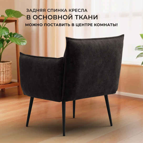 Кресло мягкое Лига Диванов Лига-083 / 132326