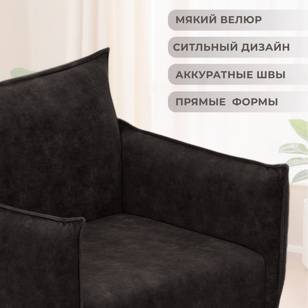 Кресло мягкое Лига Диванов Лига-083 / 132326