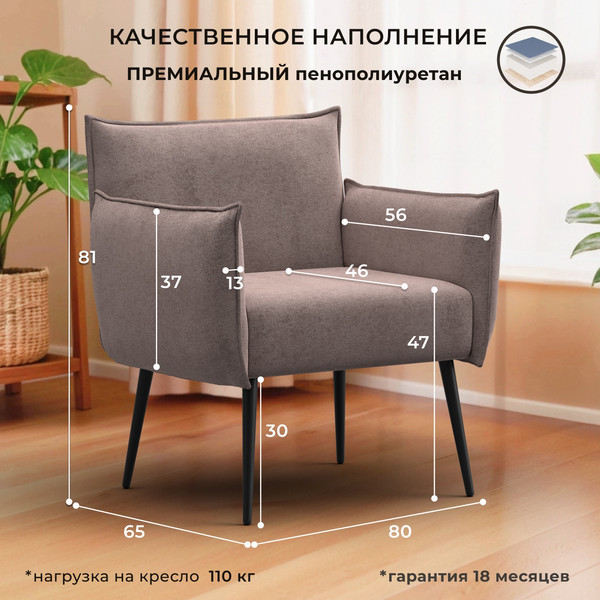 Кресло мягкое Лига Диванов Лига-083 / 132318