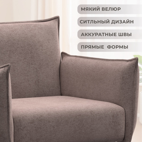 Кресло мягкое Лига Диванов Лига-083 / 132318