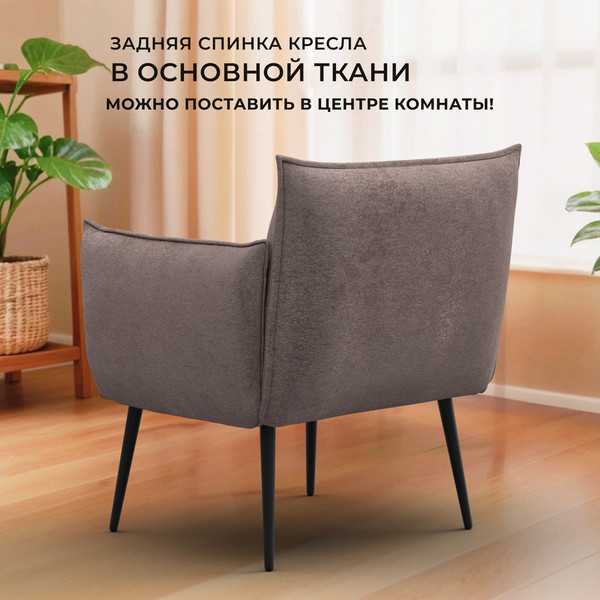 Кресло мягкое Лига Диванов Лига-083 / 132318